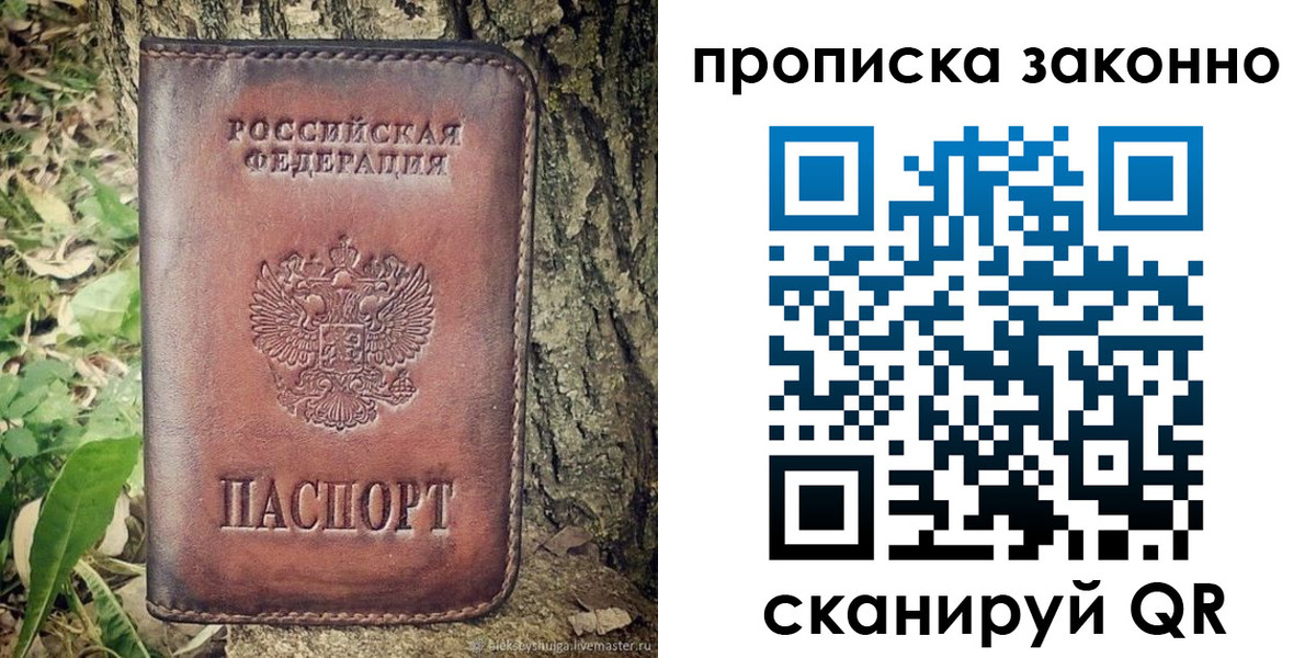 временная регистрация купить в Кремёнках