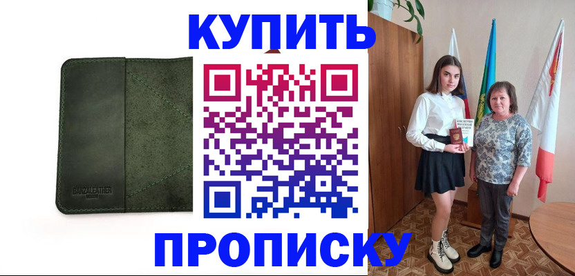 временная регистрация для всех в Кремёнках