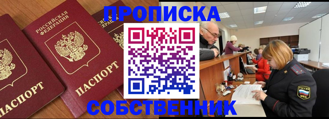 прописка ребенка в Кремёнках